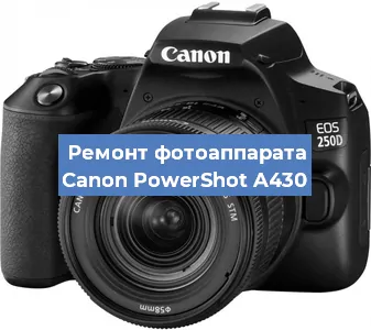 Ремонт фотоаппарата Canon PowerShot A430 в Воронеже